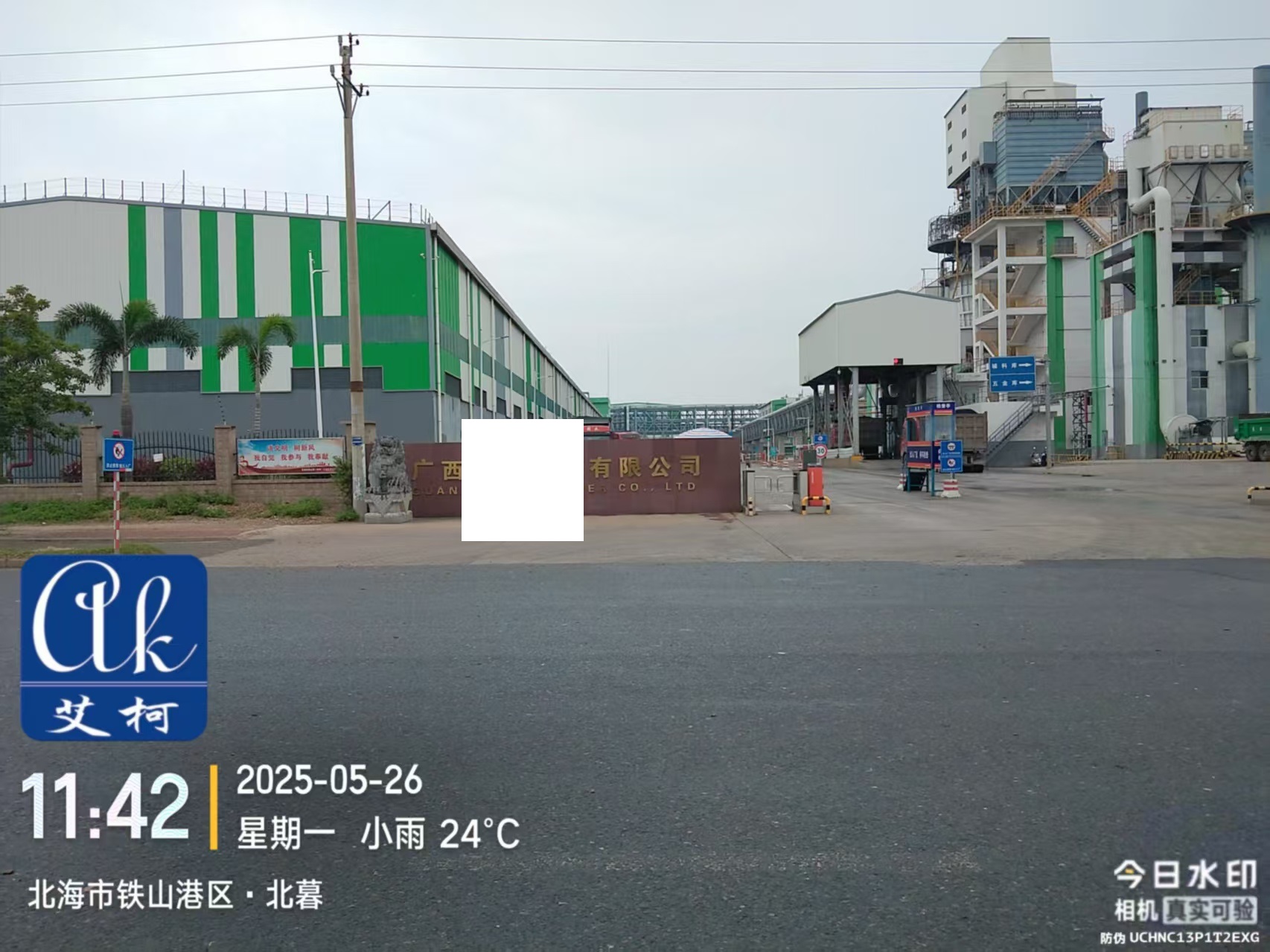 【艾柯新裝】廣西北海某紙業(yè)部署Advanced-II-08實驗室超純水機|5月26日插圖