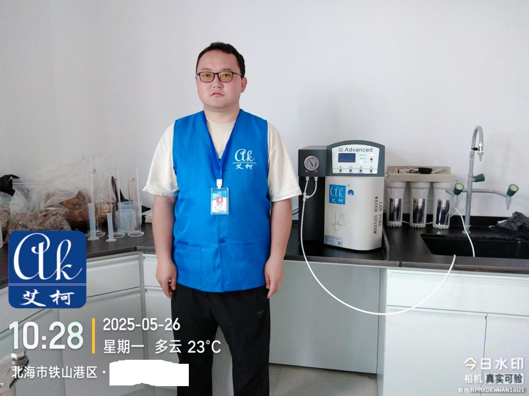 【艾柯新裝】廣西北海某紙業(yè)部署Advanced-II-08實驗室超純水機|5月26日插圖2