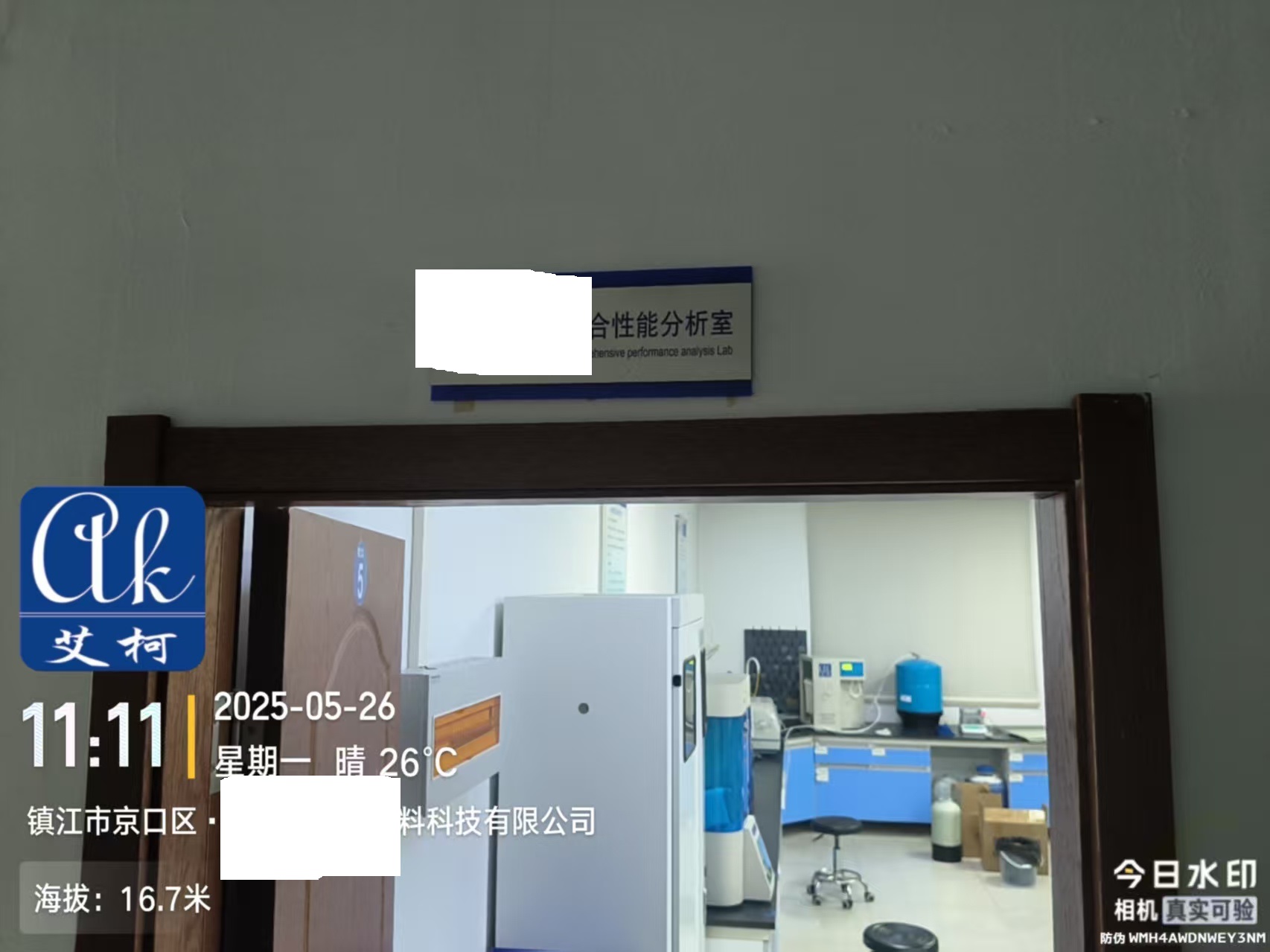 艾柯維護江西鎮(zhèn)江某新材料公司實驗室超純水機|5月26日插圖3