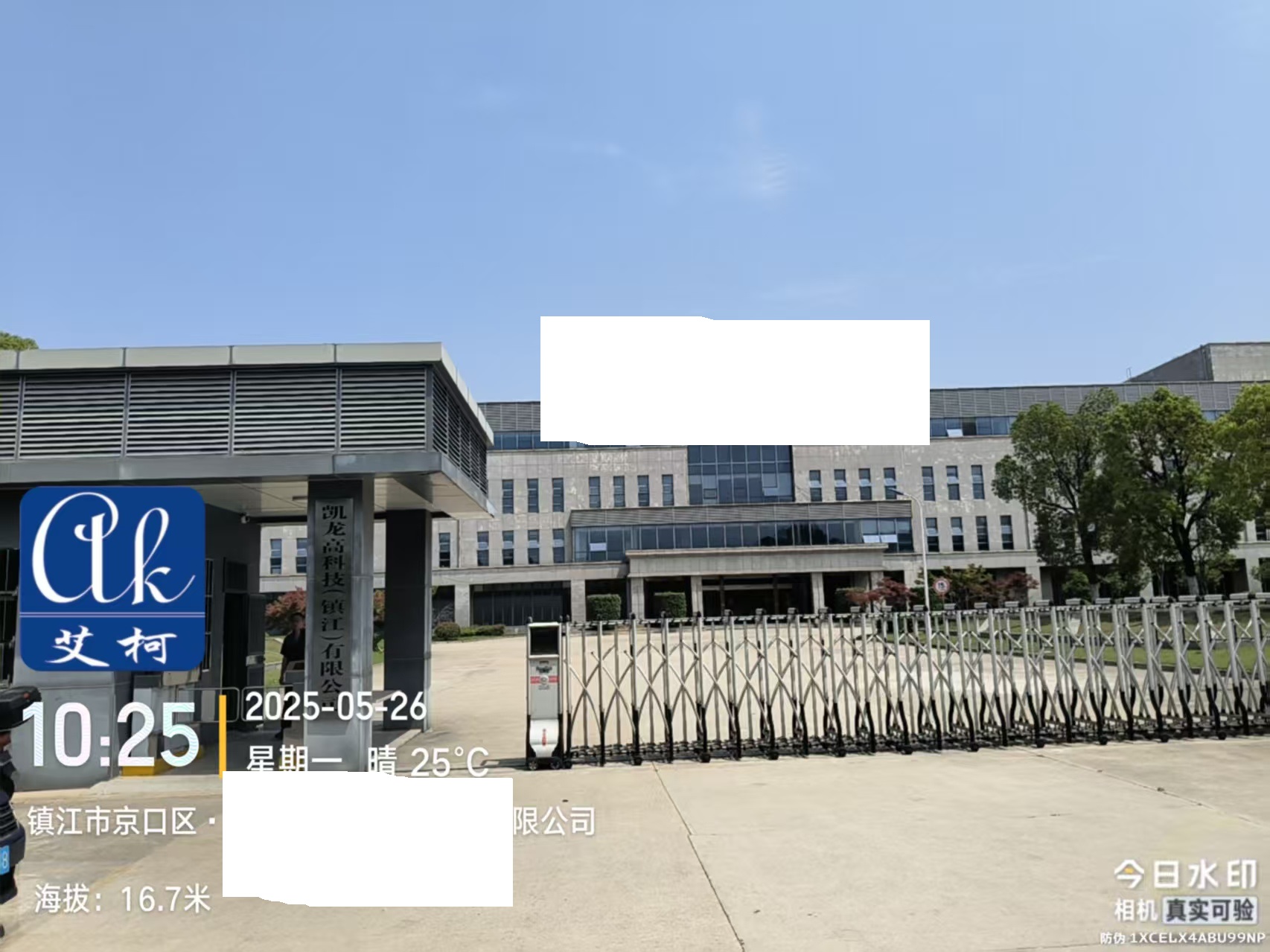 艾柯維護江西鎮(zhèn)江某新材料公司實驗室超純水機|5月26日插圖1