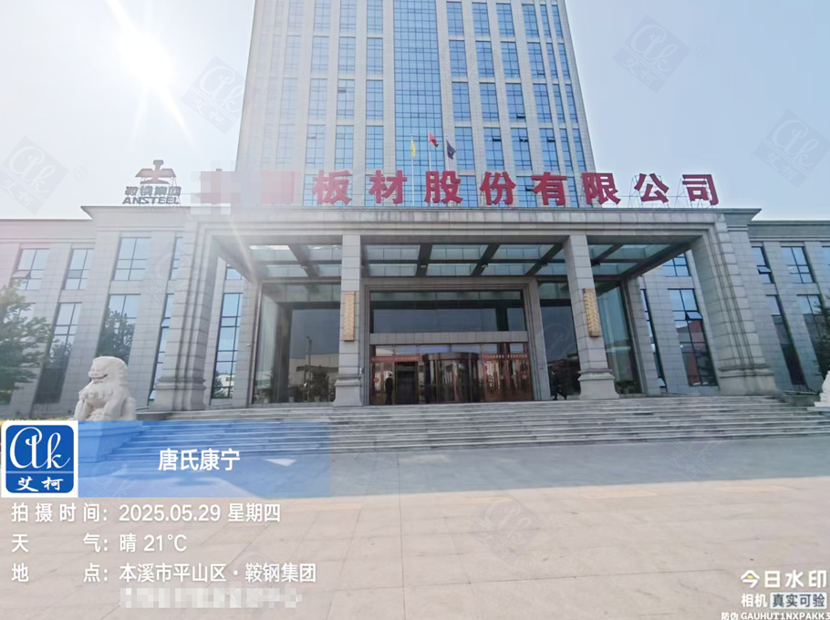 5月29日遼寧某鋼鐵單位廢水設備新裝插圖 5月29日遼寧某鋼鐵單位廢水設備新裝插圖