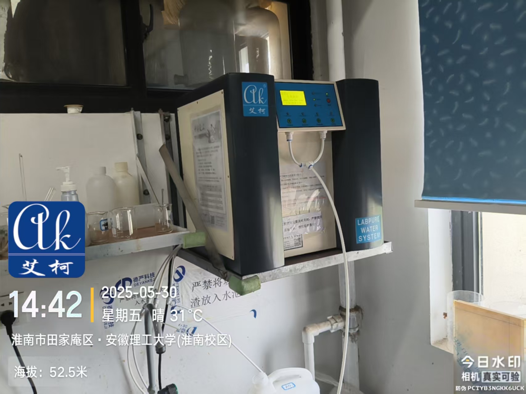 艾柯維護(hù)安徽理工大學(xué)淮南校區(qū)實驗室純水機exceed臺式系|5月30日插圖3
