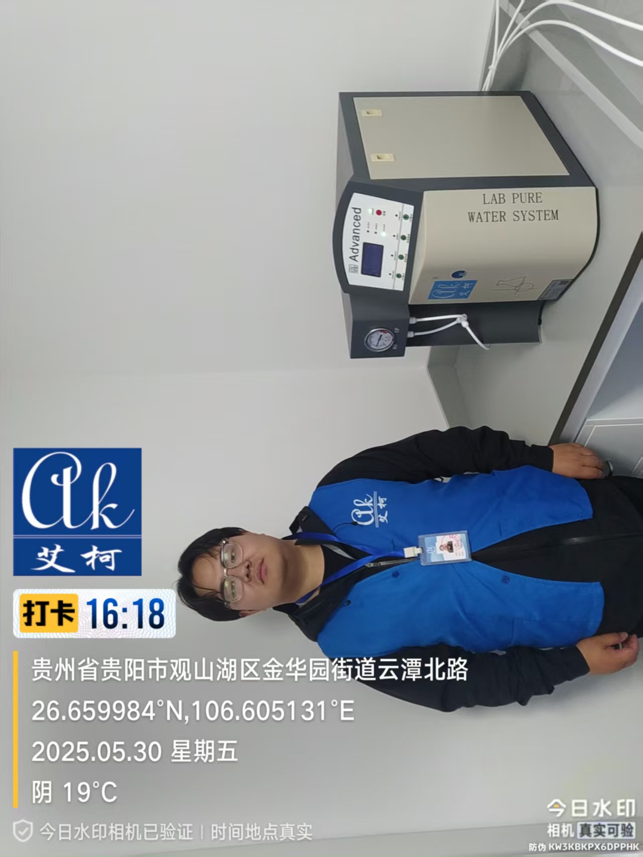 艾柯維護(hù)中國(guó)科學(xué)院地球化學(xué)研究所實(shí)驗(yàn)室純水機(jī)2臺(tái)advanced|5月30日插圖4