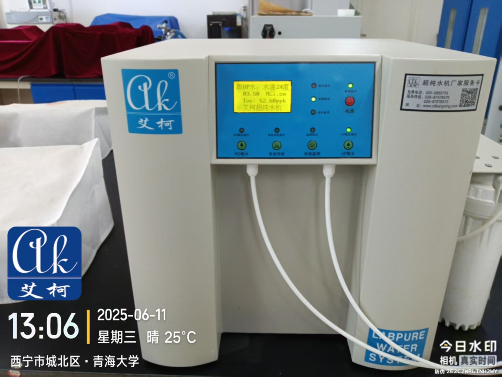 6月11日 艾柯維護青海大學實驗室純水機 5臺exceed系列插圖1