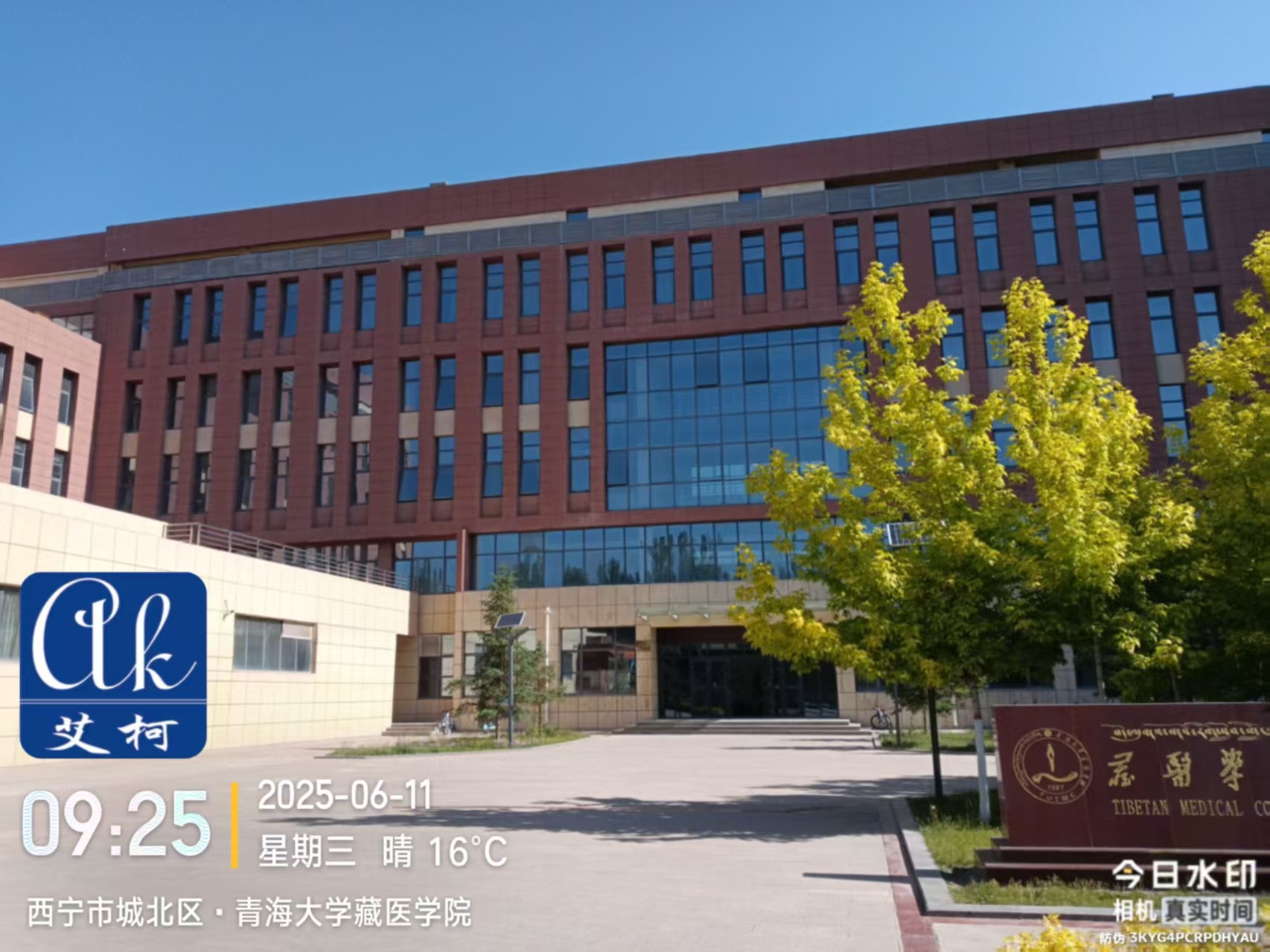 6月11日 艾柯維護青海大學實驗室純水機 5臺exceed系列插圖