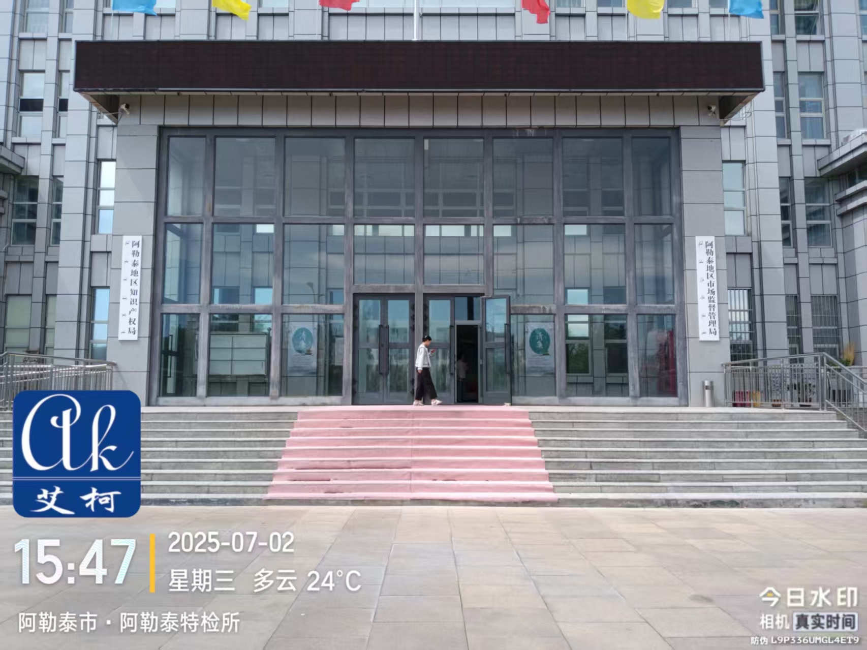 2025.7.2艾柯廠家維護新疆阿勒泰市場監(jiān)督管理局實驗室純水機exceed插圖