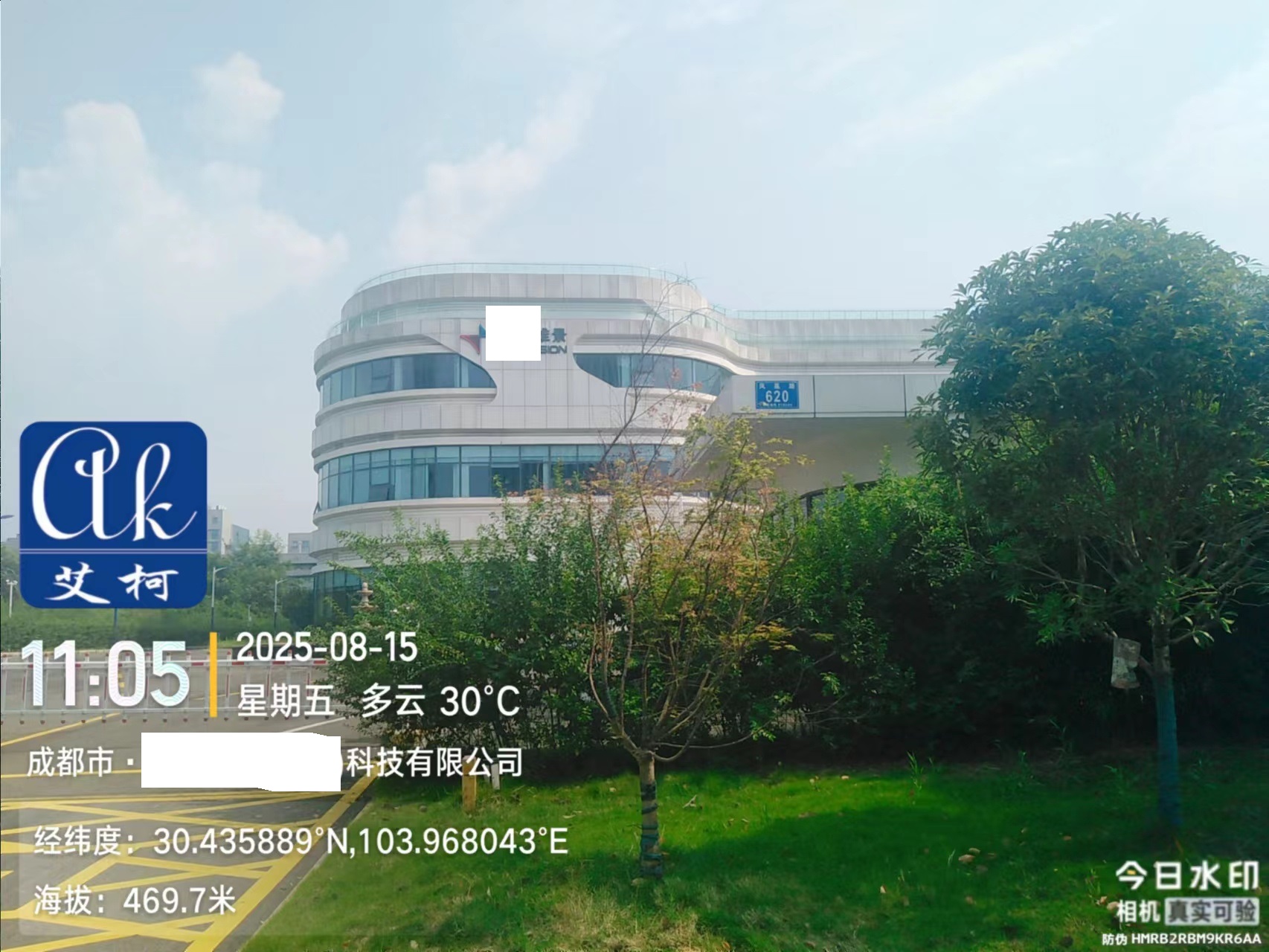 2025.8.15艾柯維護四川成都納米某新材料公司實驗室工業(yè)純水設(shè)備和實驗室廢水處理設(shè)備插圖