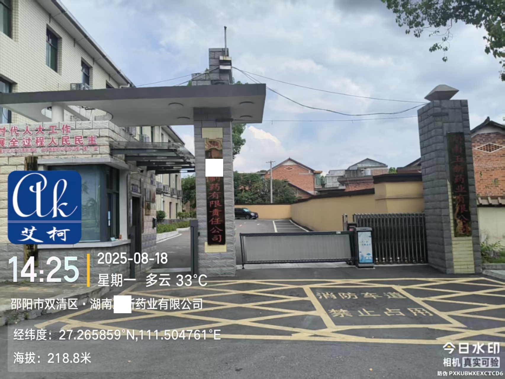 2025.8.18艾柯維護(hù)：湖南某新藥業(yè)公司實(shí)驗(yàn)室純水機(jī)Exceed系列插圖