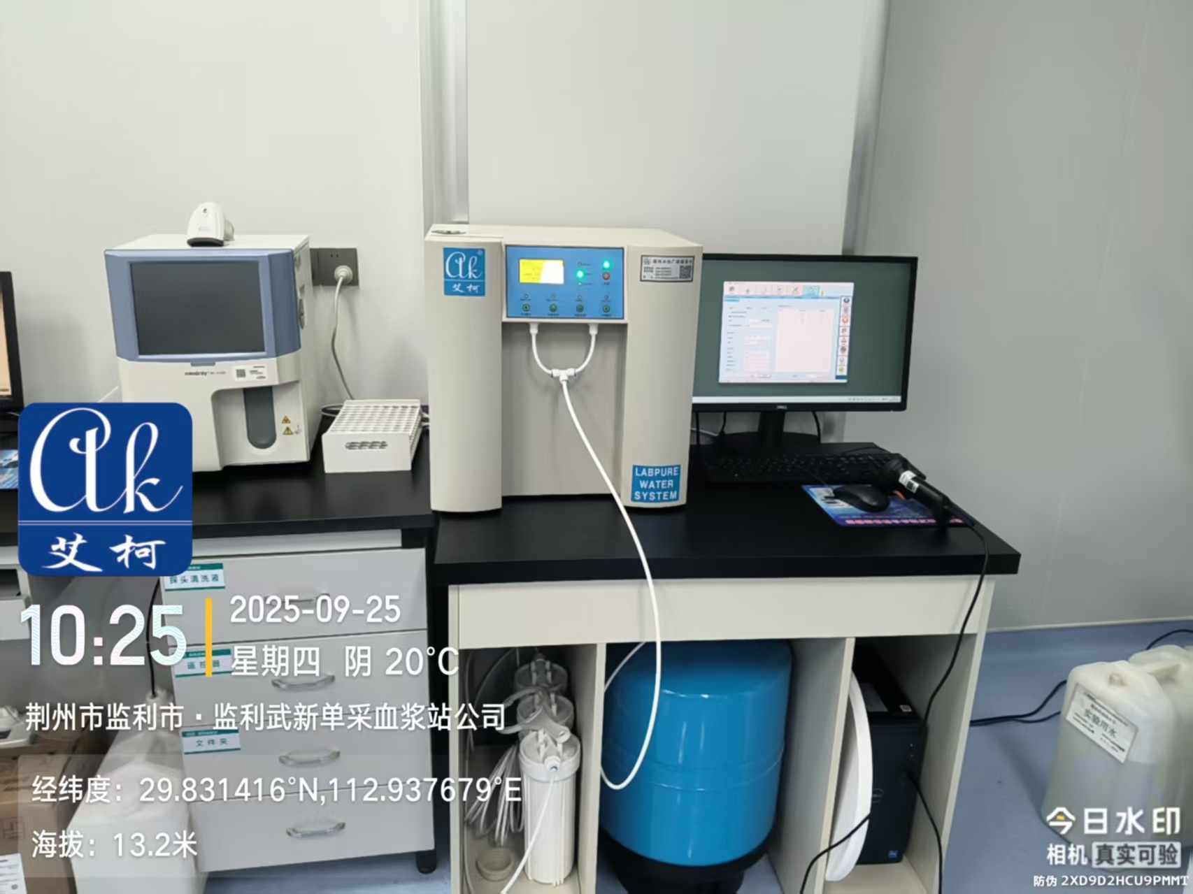 2025.9.25艾柯維護湖北堅利血漿站實驗室純水機Exceed系列插圖1 2025.9.25艾柯維護湖北堅利血漿站實驗室純水機Exceed系列插圖1